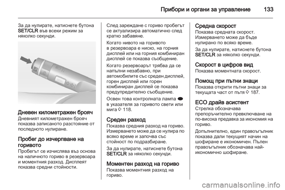OPEL ASTRA J HB5 & ST 2012.5 Ръководство за експлоатация (in Bulgarian) OPEL ASTRA J HB5 & ST 2012.5 Ръководство за експлоатация (in Bulgarian)