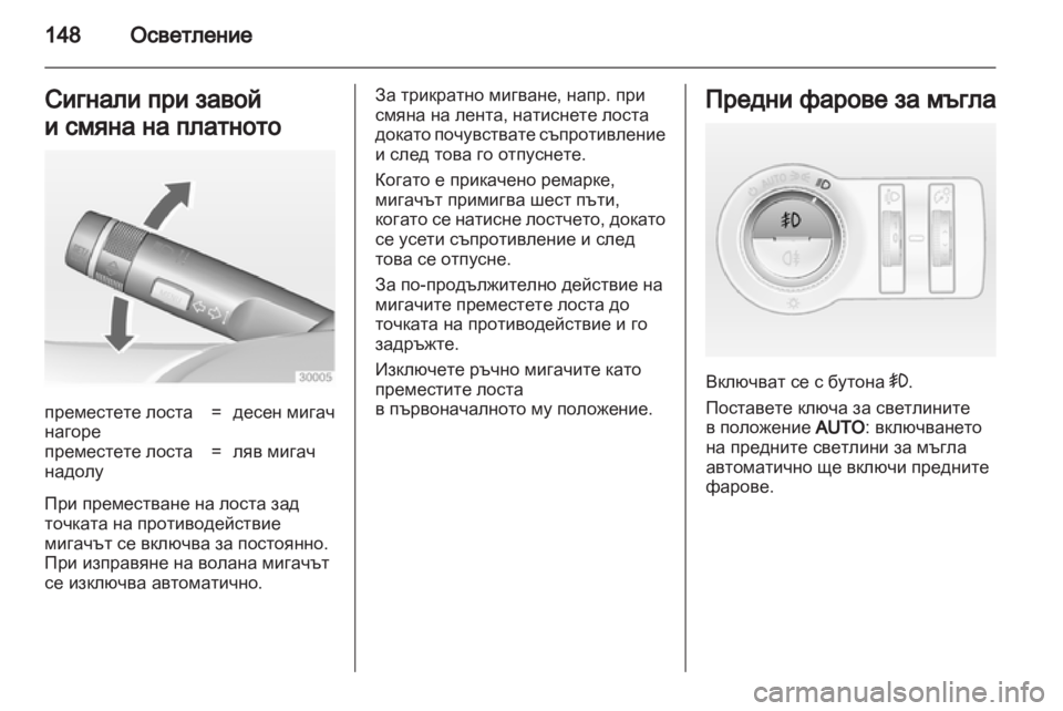 OPEL ASTRA J HB5 & ST 2012.5 Ръководство за експлоатация (in Bulgarian) OPEL ASTRA J HB5 & ST 2012.5 Ръководство за експлоатация (in Bulgarian)