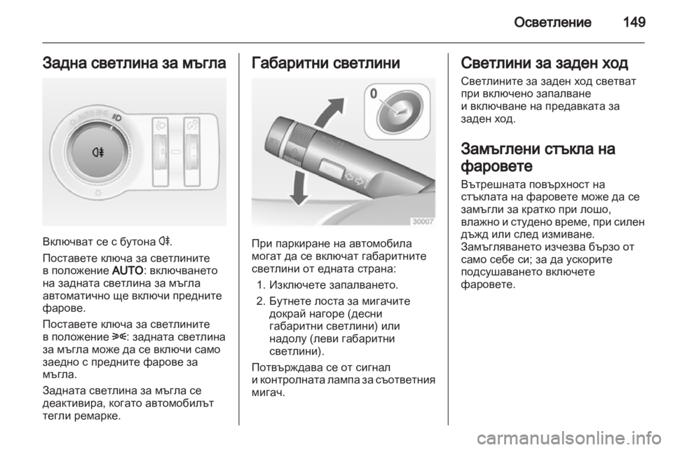 OPEL ASTRA J HB5 & ST 2012.5 Ръководство за експлоатация (in Bulgarian) OPEL ASTRA J HB5 & ST 2012.5 Ръководство за експлоатация (in Bulgarian)