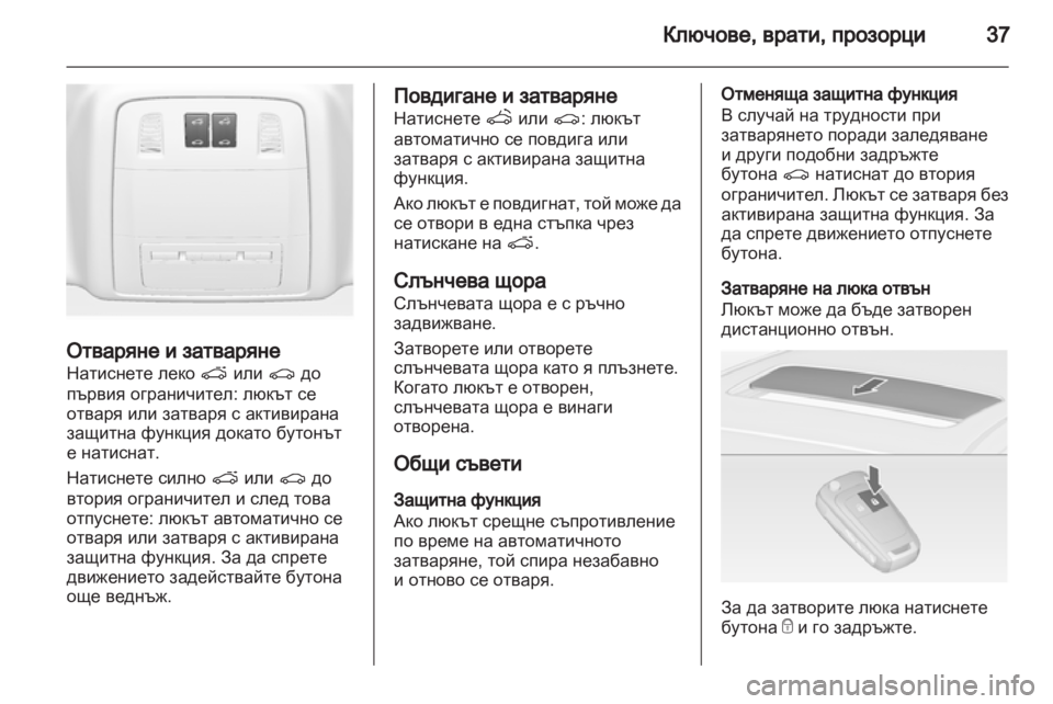 OPEL ASTRA J HB5 & ST 2012.5 Ръководство за експлоатация (in Bulgarian) OPEL ASTRA J HB5 & ST 2012.5 Ръководство за експлоатация (in Bulgarian)