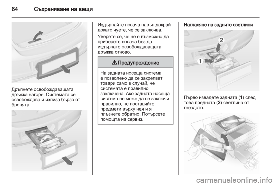 OPEL ASTRA J HB5 & ST 2012.5 Ръководство за експлоатация (in Bulgarian) OPEL ASTRA J HB5 & ST 2012.5 Ръководство за експлоатация (in Bulgarian)