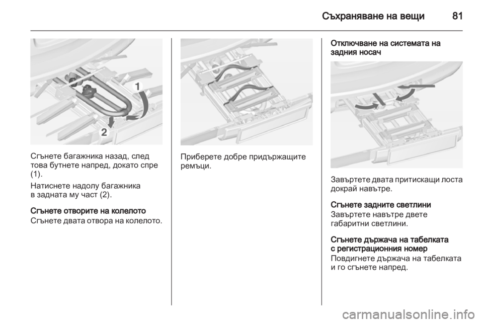 OPEL ASTRA J HB5 & ST 2012.5 Ръководство за експлоатация (in Bulgarian) OPEL ASTRA J HB5 & ST 2012.5 Ръководство за експлоатация (in Bulgarian)