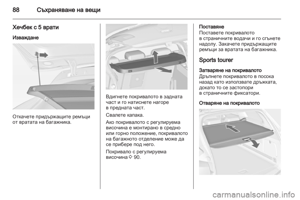 OPEL ASTRA J HB5 & ST 2012.5 Ръководство за експлоатация (in Bulgarian) OPEL ASTRA J HB5 & ST 2012.5 Ръководство за експлоатация (in Bulgarian)