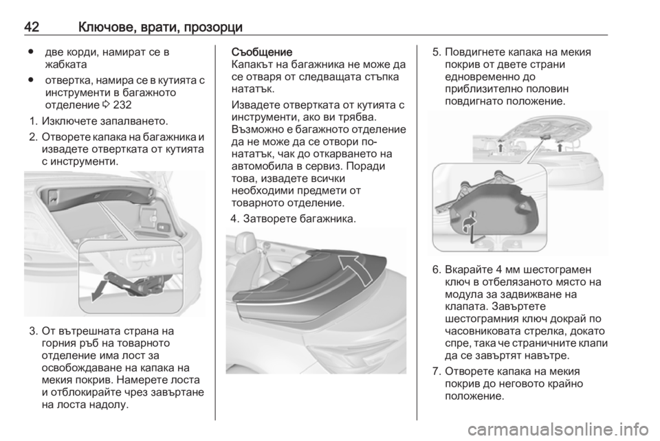 OPEL CASCADA 2019  Ръководство за експлоатация (in Bulgarian) 42Ключове, врати, прозорци● две корди, намират се вжабката
● отвертка, намира се в кутията с
инструменти в баг�