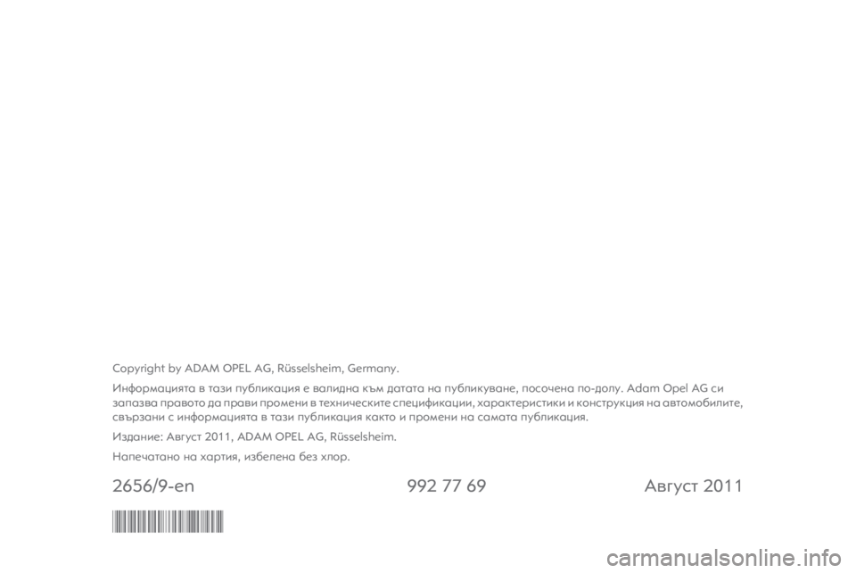 OPEL CORSA 2012 Ръководство за експлоатация (in Bulgarian) OPEL CORSA 2012 Ръководство за експлоатация (in Bulgarian)