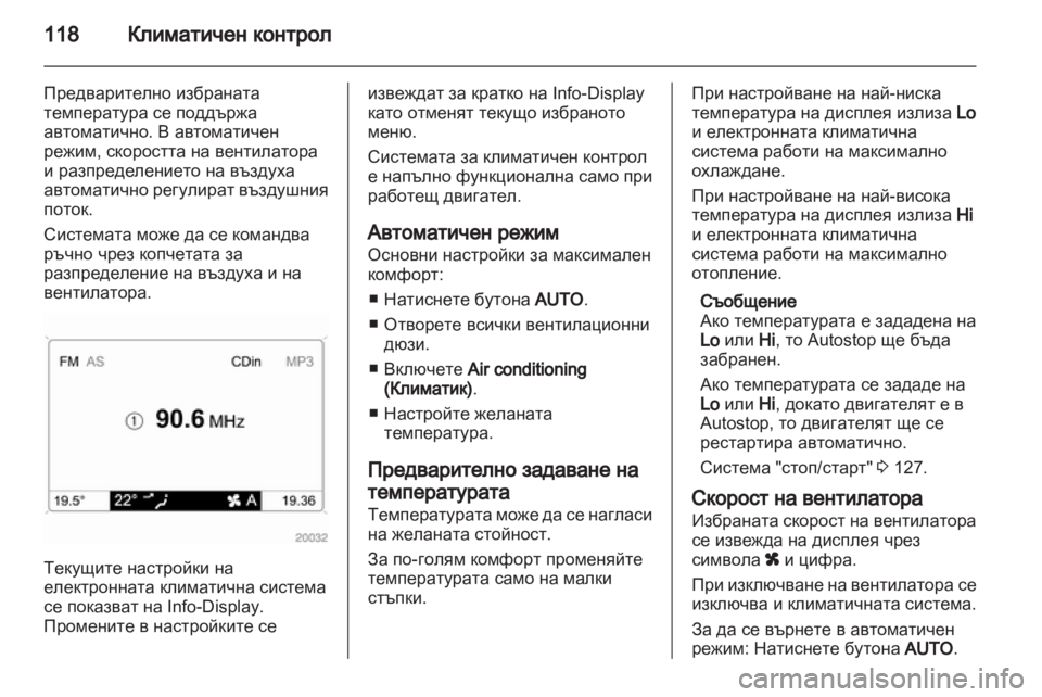 OPEL CORSA 2012.5 Ръководство за експлоатация (in Bulgarian) OPEL CORSA 2012.5 Ръководство за експлоатация (in Bulgarian)