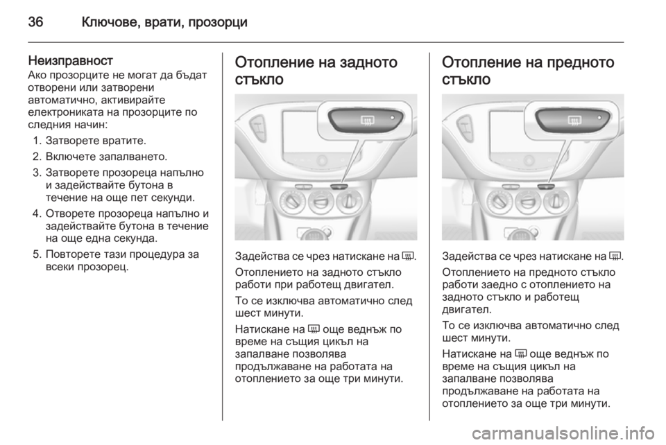 OPEL CORSA 2015.75  Ръководство за експлоатация (in Bulgarian) 36Ключове, врати, прозорци
Неизправност
Ако прозорците не могат да бъдат
отворени или затворени
автоматично, �