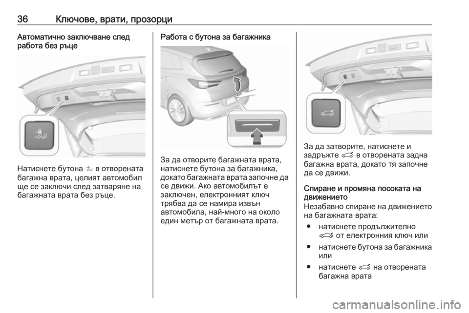 OPEL GRANDLAND X 2018.75  Ръководство за експлоатация (in Bulgarian) 36Ключове, врати, прозорциАвтоматично заключване след
работа без ръце
Натиснете бутона  S в отворената
багажн