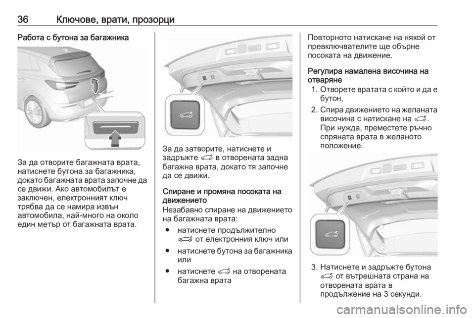 OPEL GRANDLAND X 2019  Ръководство за експлоатация (in Bulgarian) 36Ключове, врати, прозорциРабота с бутона за багажника
За да отворите багажната врата,
натиснете бутона за баг