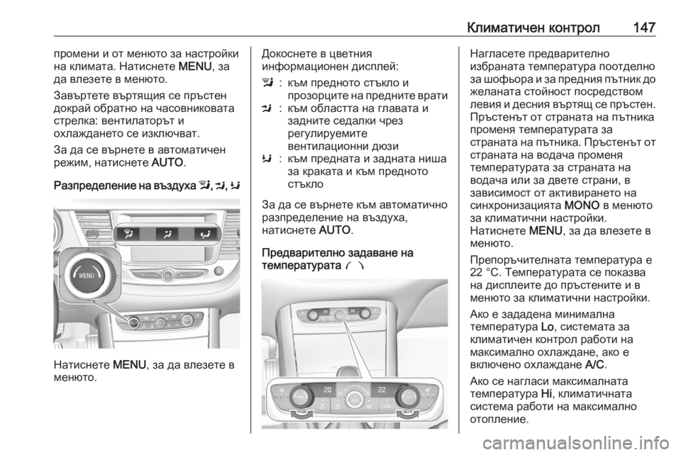 OPEL GRANDLAND X 2020 Ръководство за експлоатация (in Bulgarian) Климатичен контрол147промени и от менюто за настройки
на климата. Натиснете MENU, за
да влезете в менюто.
Завърт OPEL GRANDLAND X 2020 Ръководство за експлоатация (in Bulgarian) Климатичен контрол147промени и от менюто за настройки
на климата. Натиснете MENU, за
да влезете в менюто.
Завърт