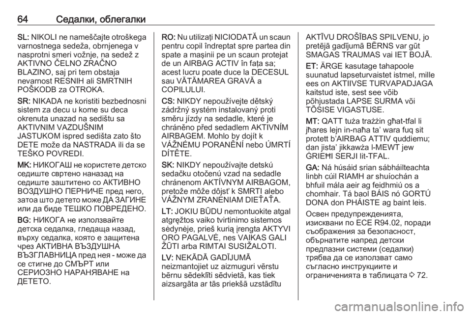 OPEL GRANDLAND X 2020  Ръководство за експлоатация (in Bulgarian) 64Седалки, облегалкиSL: NIKOLI ne nameščajte otroškega
varnostnega sedeža, obrnjenega v
nasprotni smeri vožnje, na sedež z
AKTIVNO ČELNO ZRAČNO
BLAZINO, saj pri tem obstaja
nev