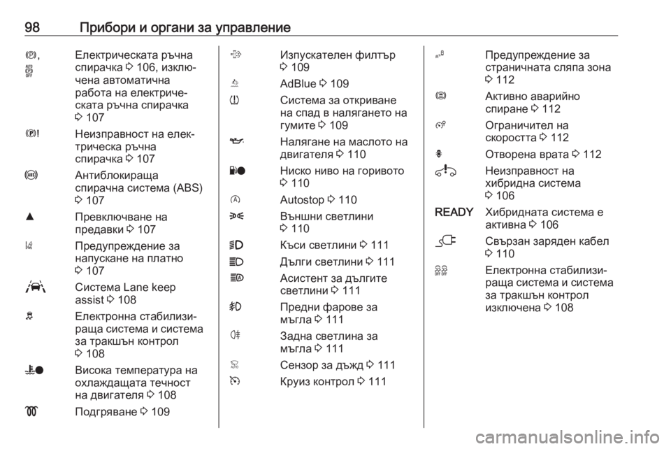 OPEL GRANDLAND X 2020  Ръководство за експлоатация (in Bulgarian) 98Прибори и органи за управлениеm,
oЕлектрическата ръчна
спирачка  3 106, изклю‐
чена автоматична
работа на елек�