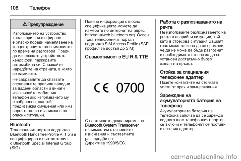 OPEL INSIGNIA 2011 Ръководство за Инфотейнмънт (in Bulgarian) OPEL INSIGNIA 2011 Ръководство за Инфотейнмънт (in Bulgarian)