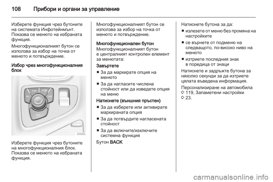 OPEL INSIGNIA 2011.5 Ръководство за експлоатация (in Bulgarian) OPEL INSIGNIA 2011.5 Ръководство за експлоатация (in Bulgarian)