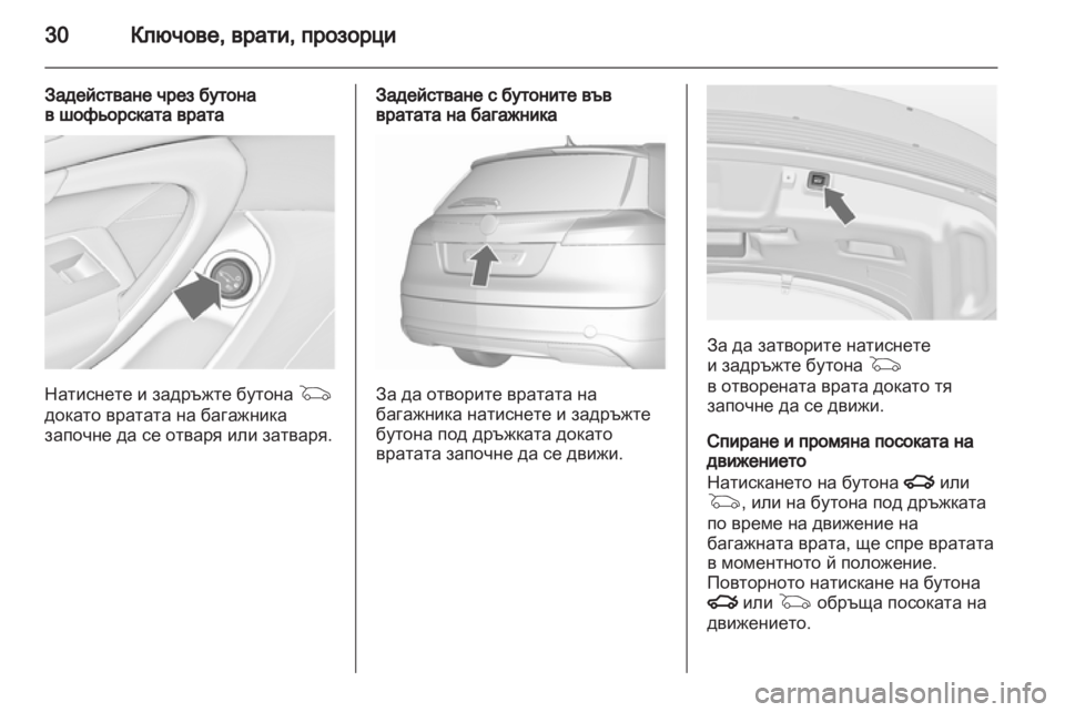 OPEL INSIGNIA 2011.5  Ръководство за експлоатация (in Bulgarian) 