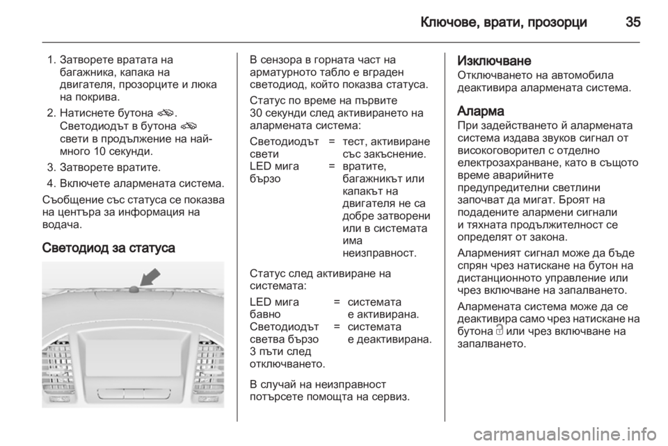 OPEL INSIGNIA 2011.5  Ръководство за експлоатация (in Bulgarian) 