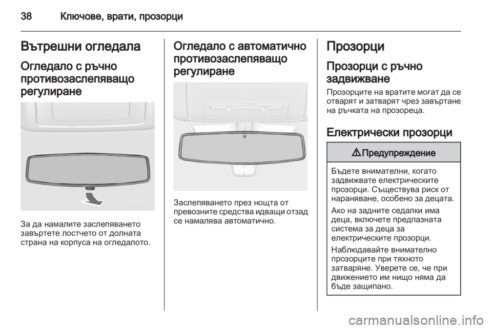 OPEL INSIGNIA 2011.5  Ръководство за експлоатация (in Bulgarian) 