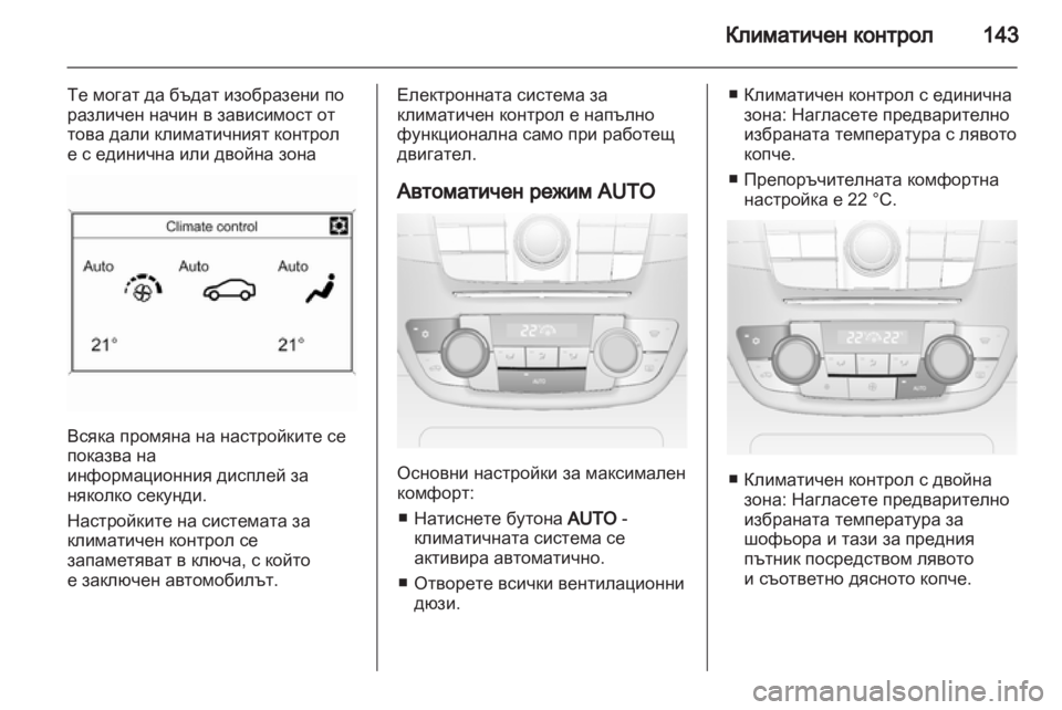 OPEL INSIGNIA 2012 Ръководство за експлоатация (in Bulgarian) OPEL INSIGNIA 2012 Ръководство за експлоатация (in Bulgarian)