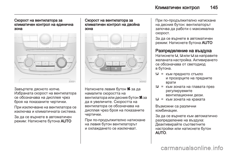 OPEL INSIGNIA 2012 Ръководство за експлоатация (in Bulgarian) OPEL INSIGNIA 2012 Ръководство за експлоатация (in Bulgarian)