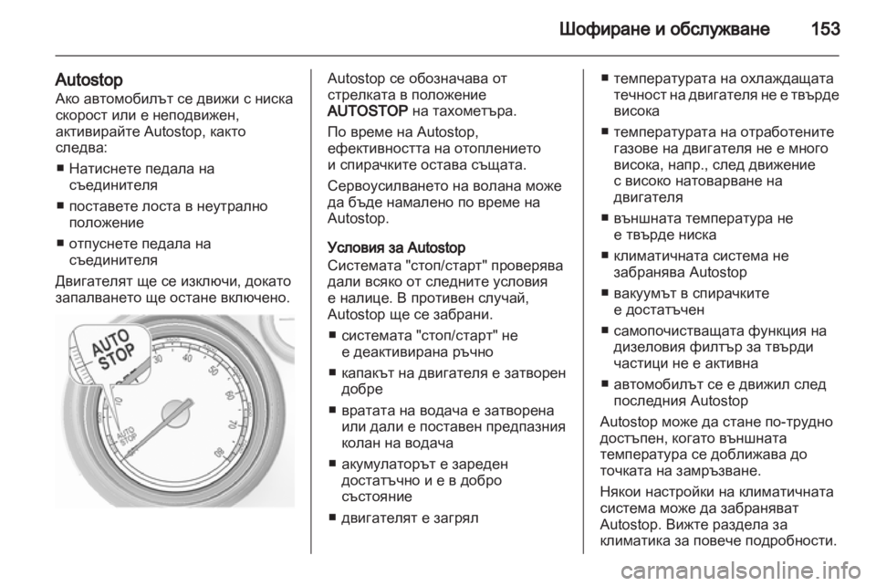 OPEL INSIGNIA 2012 Ръководство за експлоатация (in Bulgarian) OPEL INSIGNIA 2012 Ръководство за експлоатация (in Bulgarian)