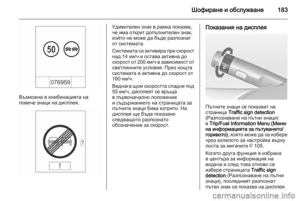 OPEL INSIGNIA 2012 Ръководство за експлоатация (in Bulgarian) OPEL INSIGNIA 2012 Ръководство за експлоатация (in Bulgarian)