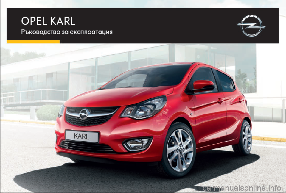 OPEL KARL 2015.75  Ръководство за експлоатация (in Bulgarian) 