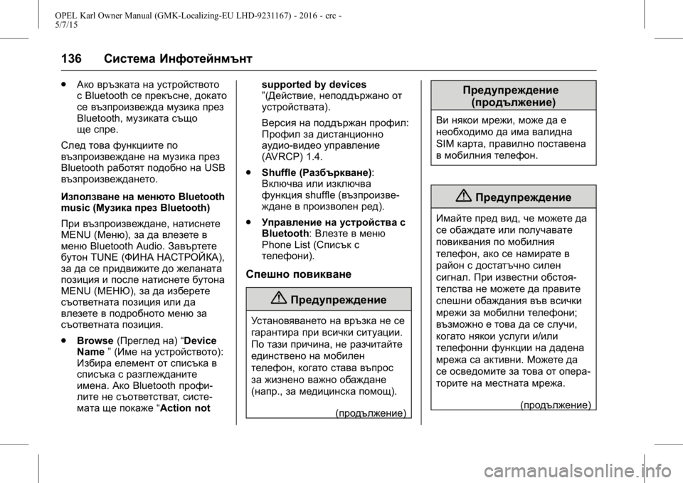 OPEL KARL 2015.75  Ръководство за експлоатация (in Bulgarian) OPEL Karl Owner Manual (GMK-Localizing-EU LHD-9231167) - 2016 - crc -
5/7/15
136Система Инфотейнмънт
.
Ако връзката на устройството
сBluetooth се пре