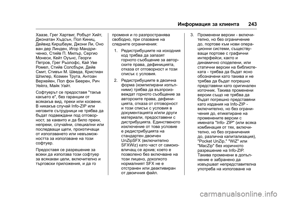 OPEL KARL 2016 Ръководство за експлоатация (in Bulgarian) OPEL Karl Owner Manual (GMK-Localizing-EU LHD-9231167) - 2016 - crc -
9/8/15
Информация за клиента243
Хаазе,Грег Хартвиг ,Робърт Хийт ,
Джонатан Х OPEL KARL 2016 Ръководство за експлоатация (in Bulgarian) OPEL Karl Owner Manual (GMK-Localizing-EU LHD-9231167) - 2016 - crc -
9/8/15
Информация за клиента243
Хаазе,Грег Хартвиг ,Робърт Хийт ,
Джонатан Х