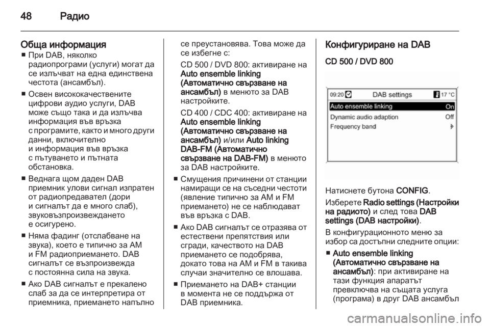 OPEL MERIVA 2011  Ръководство за Инфотейнмънт (in Bulgarian) 