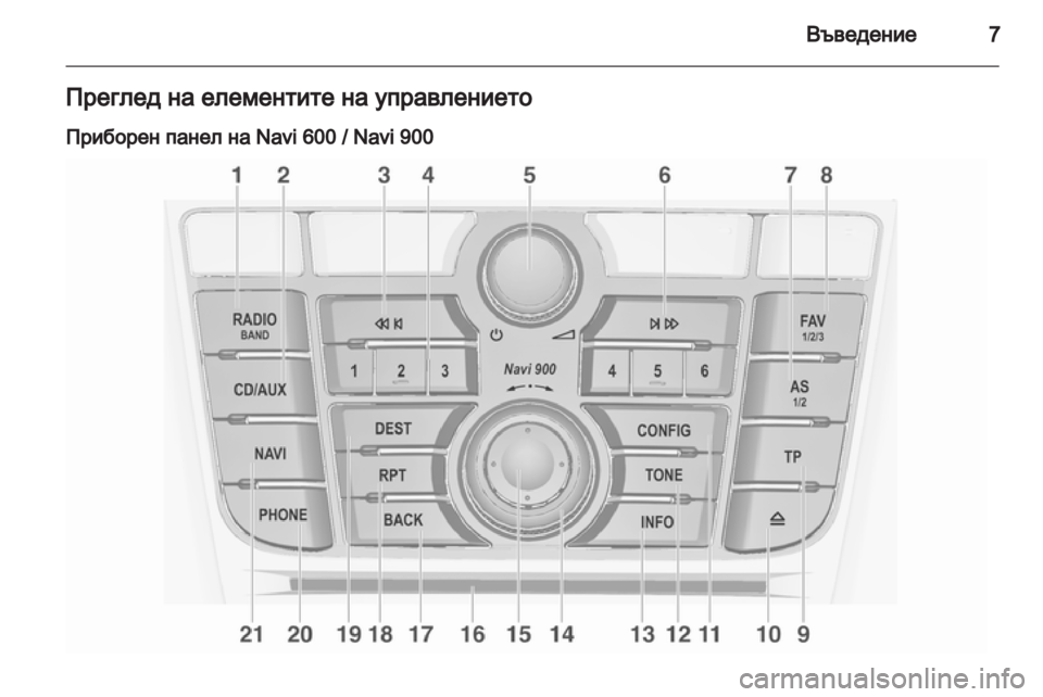 OPEL MERIVA 2012  Ръководство за Инфотейнмънт (in Bulgarian) 