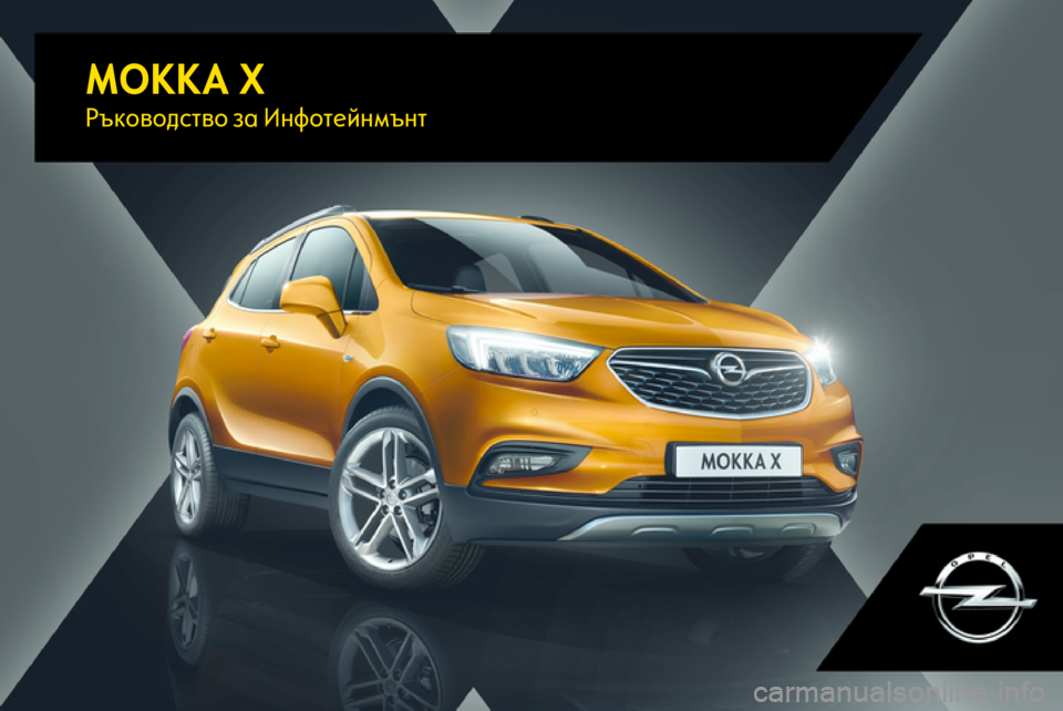 OPEL MOKKA X 2017  Ръководство за Инфотейнмънт (in Bulgarian) MOKKA XРъководство за Инфотейнмънт 