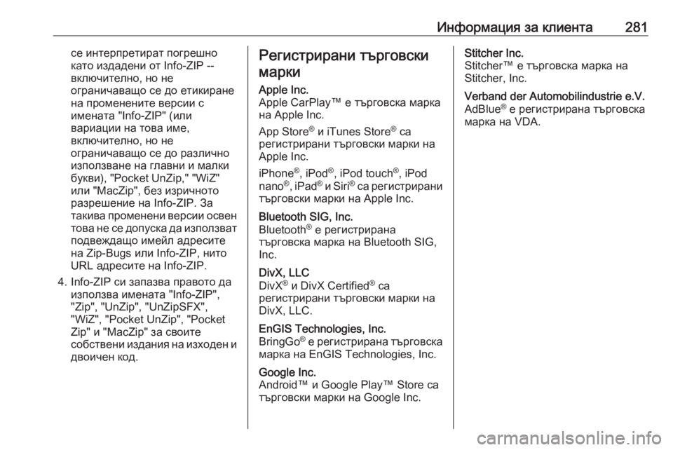 OPEL MOKKA X 2019  Ръководство за експлоатация (in Bulgarian) Информация за клиента281се интерпретират погрешно
като издадени от Info-ZIP --
включително, но не
ограничаващо се �