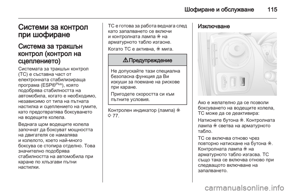 OPEL MOVANO_B 2011.5 Ръководство за експлоатация (in Bulgarian) OPEL MOVANO_B 2011.5 Ръководство за експлоатация (in Bulgarian)