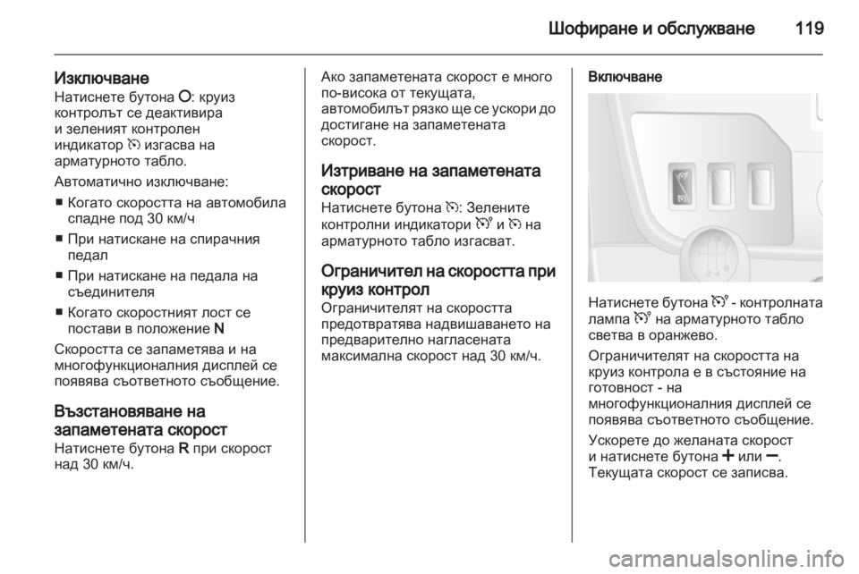 OPEL MOVANO_B 2011.5 Ръководство за експлоатация (in Bulgarian) OPEL MOVANO_B 2011.5 Ръководство за експлоатация (in Bulgarian)