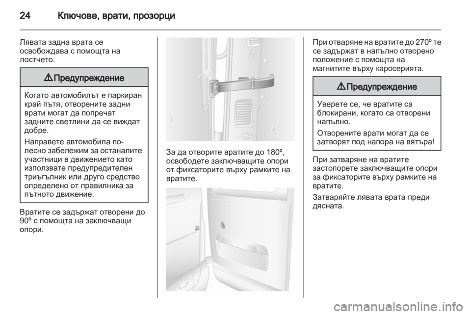 OPEL MOVANO_B 2011.5  Ръководство за експлоатация (in Bulgarian) 
