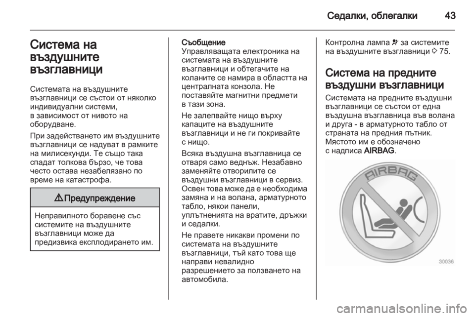 OPEL MOVANO_B 2011.5  Ръководство за експлоатация (in Bulgarian) 
