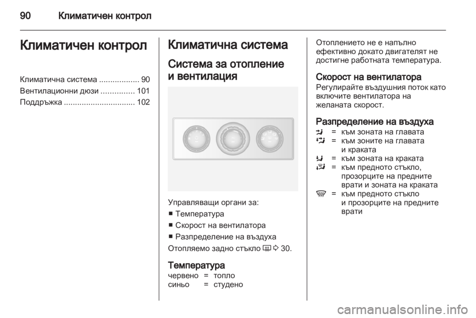 OPEL MOVANO_B 2011.5 Ръководство за експлоатация (in Bulgarian) OPEL MOVANO_B 2011.5 Ръководство за експлоатация (in Bulgarian)
