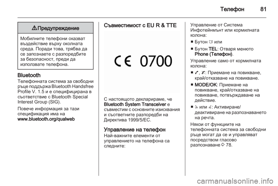 OPEL MOVANO_B 2013.5  Ръководство за Инфотейнмънт (in Bulgarian) 