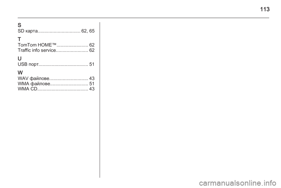 OPEL VIVARO B 2014.5  Ръководство за Инфотейнмънт (in Bulgarian) 113
SSD карта ................................ 62, 65
T TomTom HOME™ ........................62
Traffic info service ........................62
U USB порт...................................