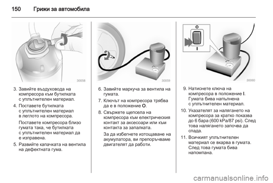 OPEL VIVARO 2011.5 Ръководство за експлоатация (in Bulgarian) OPEL VIVARO 2011.5 Ръководство за експлоатация (in Bulgarian)