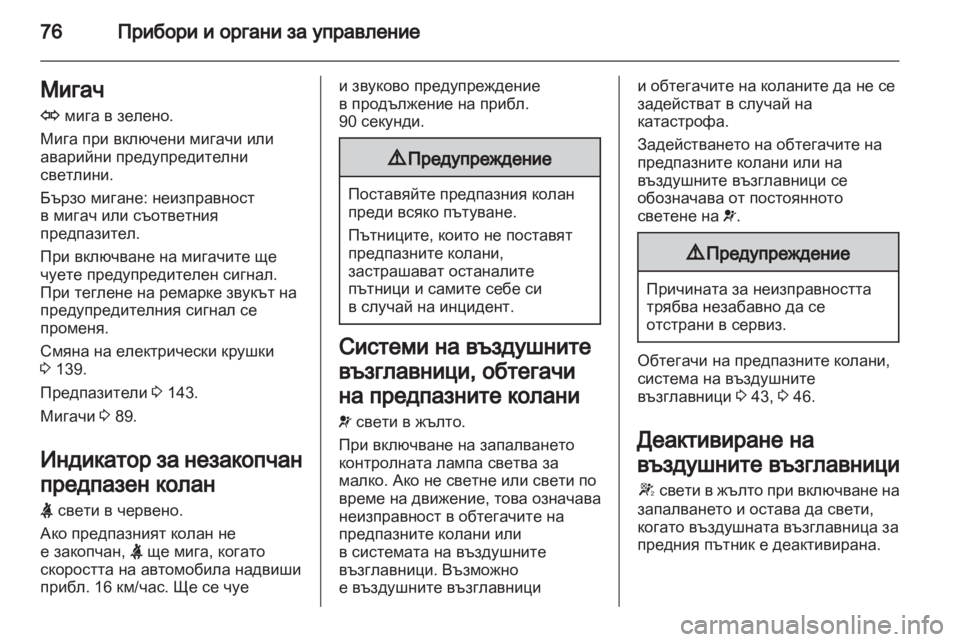 OPEL VIVARO 2011.5  Ръководство за експлоатация (in Bulgarian) 