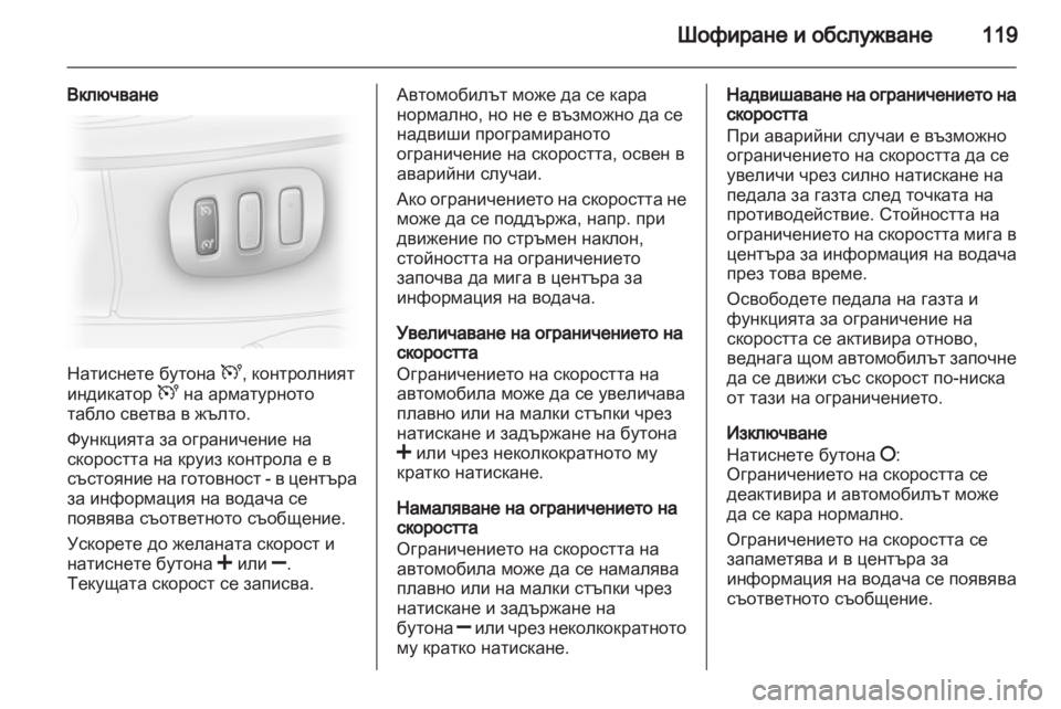 OPEL VIVARO 2013.5  Ръководство за експлоатация (in Bulgarian) 