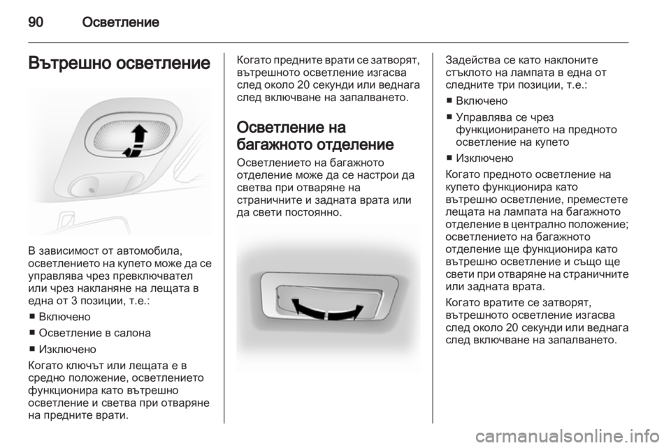 OPEL VIVARO 2013.5  Ръководство за експлоатация (in Bulgarian) 