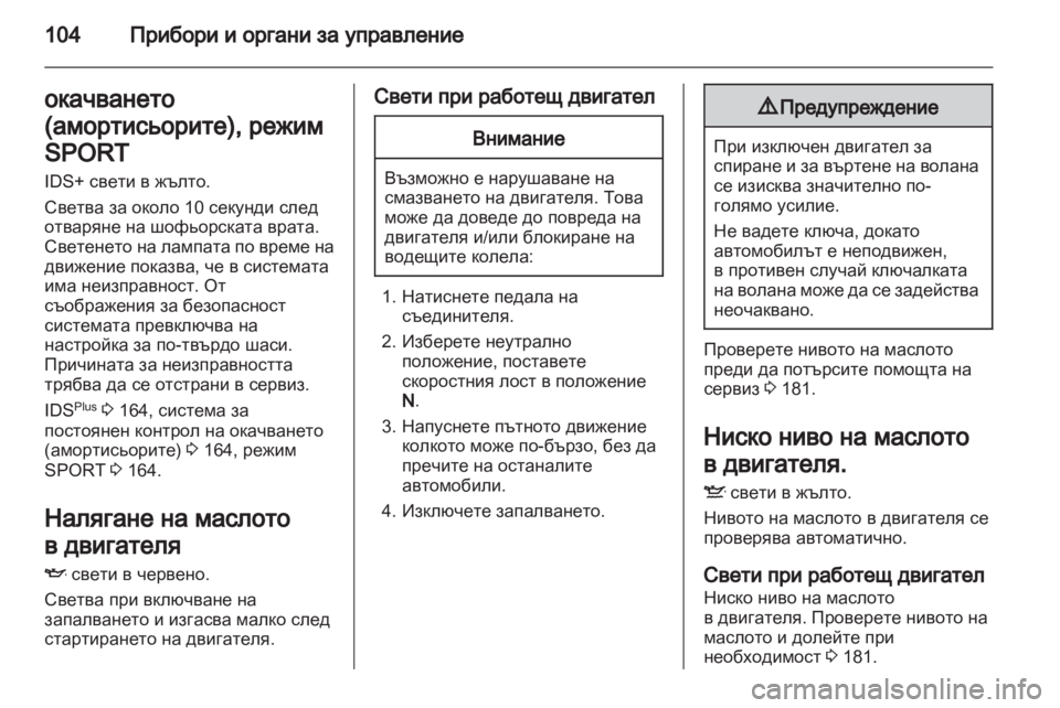 OPEL ZAFIRA 2011 Ръководство за експлоатация (in Bulgarian) OPEL ZAFIRA 2011 Ръководство за експлоатация (in Bulgarian)