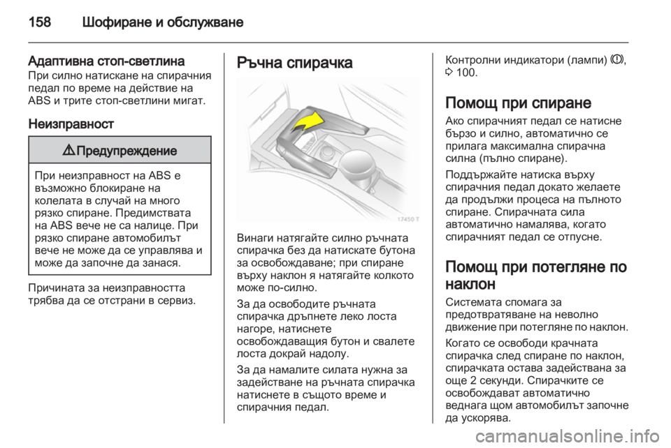 OPEL ZAFIRA 2013 Ръководство за експлоатация (in Bulgarian) OPEL ZAFIRA 2013 Ръководство за експлоатация (in Bulgarian)