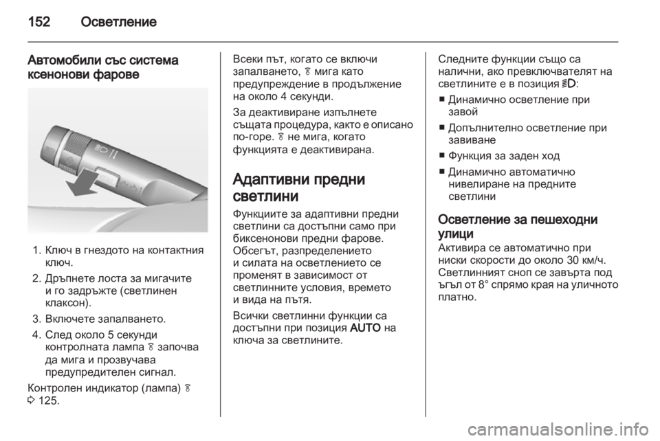 OPEL ZAFIRA TOURER 2012 Ръководство за експлоатация (in Bulgarian) OPEL ZAFIRA TOURER 2012 Ръководство за експлоатация (in Bulgarian)