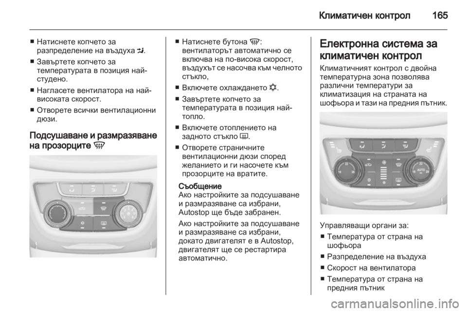 OPEL ZAFIRA TOURER 2012 Ръководство за експлоатация (in Bulgarian) OPEL ZAFIRA TOURER 2012 Ръководство за експлоатация (in Bulgarian)