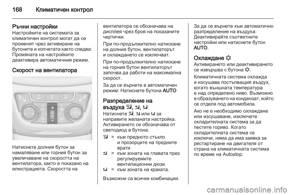 OPEL ZAFIRA TOURER 2012 Ръководство за експлоатация (in Bulgarian) OPEL ZAFIRA TOURER 2012 Ръководство за експлоатация (in Bulgarian)