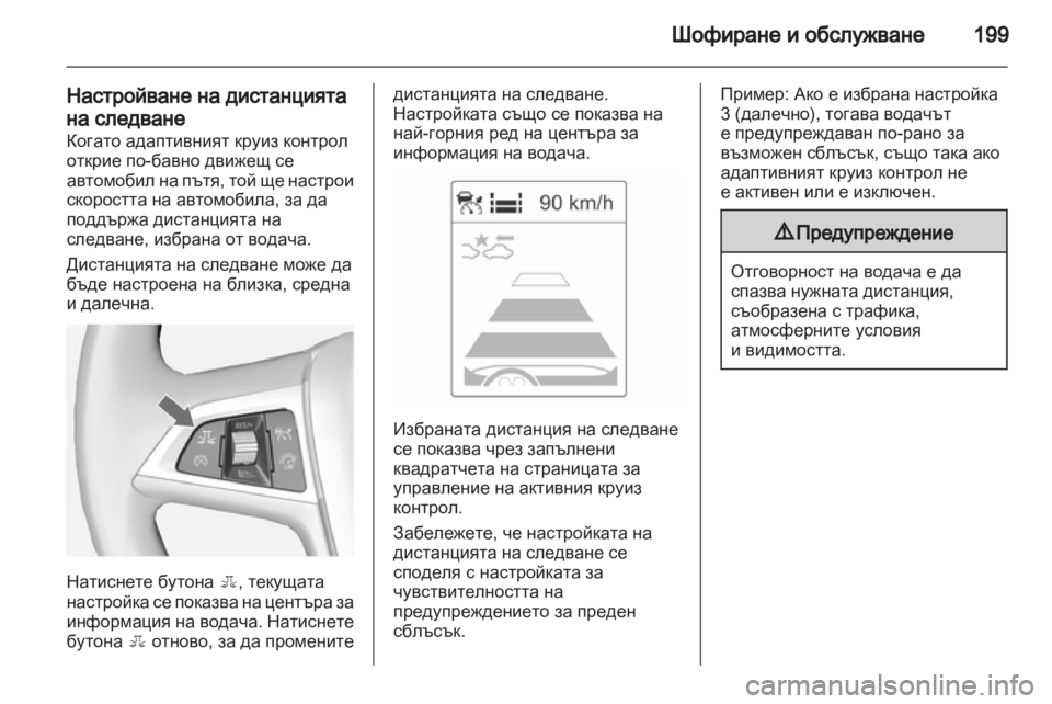 OPEL ZAFIRA TOURER 2012 Ръководство за експлоатация (in Bulgarian) OPEL ZAFIRA TOURER 2012 Ръководство за експлоатация (in Bulgarian)