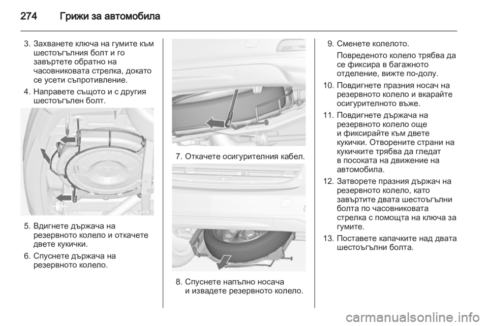 OPEL ZAFIRA TOURER 2012 Ръководство за експлоатация (in Bulgarian) OPEL ZAFIRA TOURER 2012 Ръководство за експлоатация (in Bulgarian)